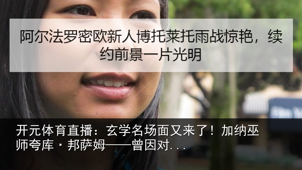 开元体育直播：玄学相关情况巫师相关情况...